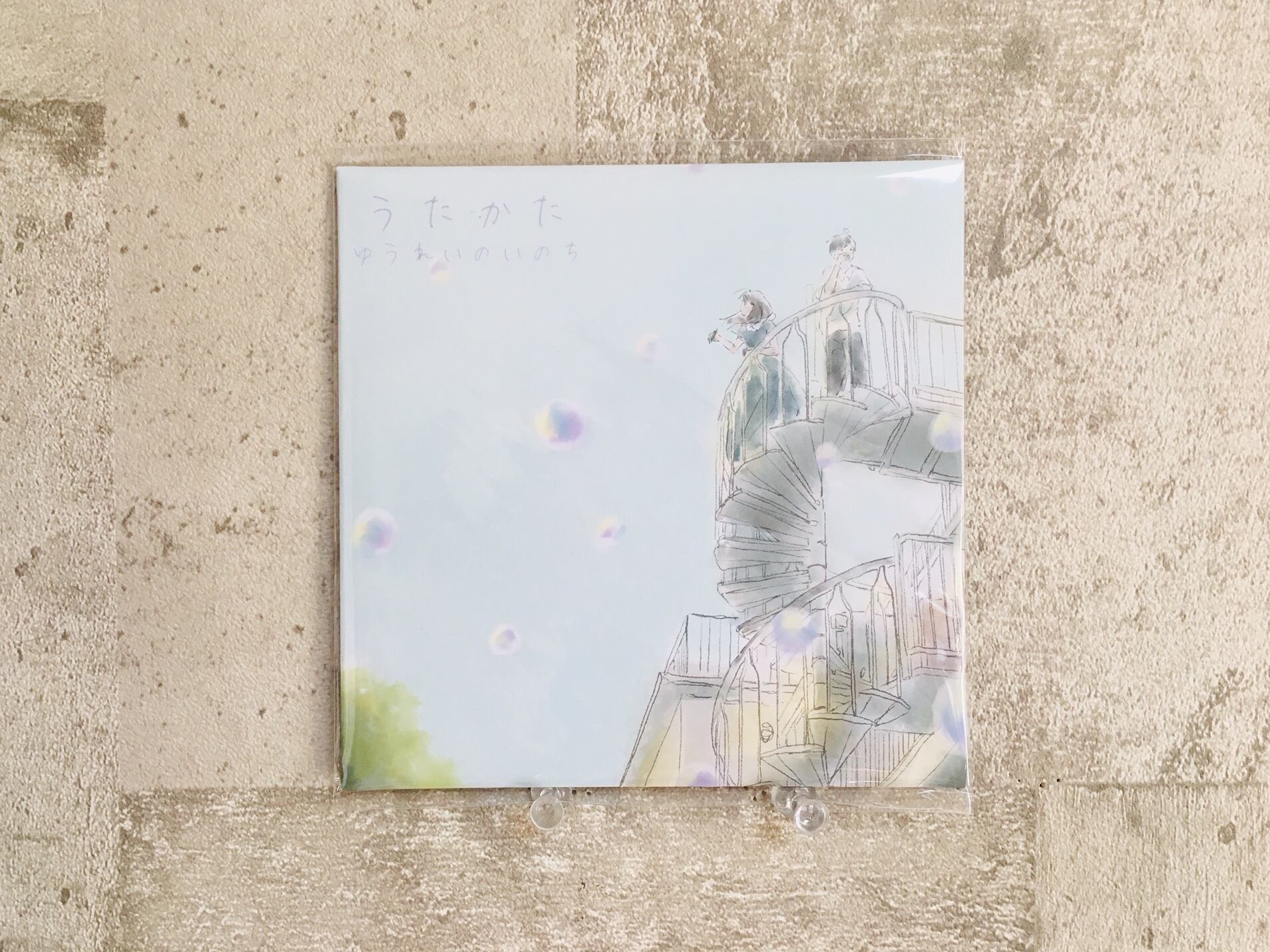家主/生活の礎/激レア7インチ 家主 / 「生活の礎 / Cheater 」(7インチ) | HOLIDAY! RECORDS DISTRO