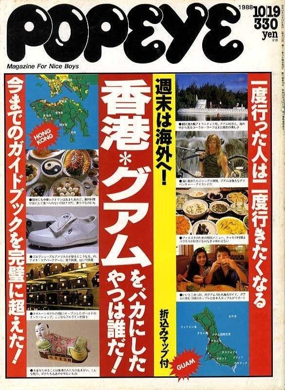 POPEYE ポパイ 279 | magnif