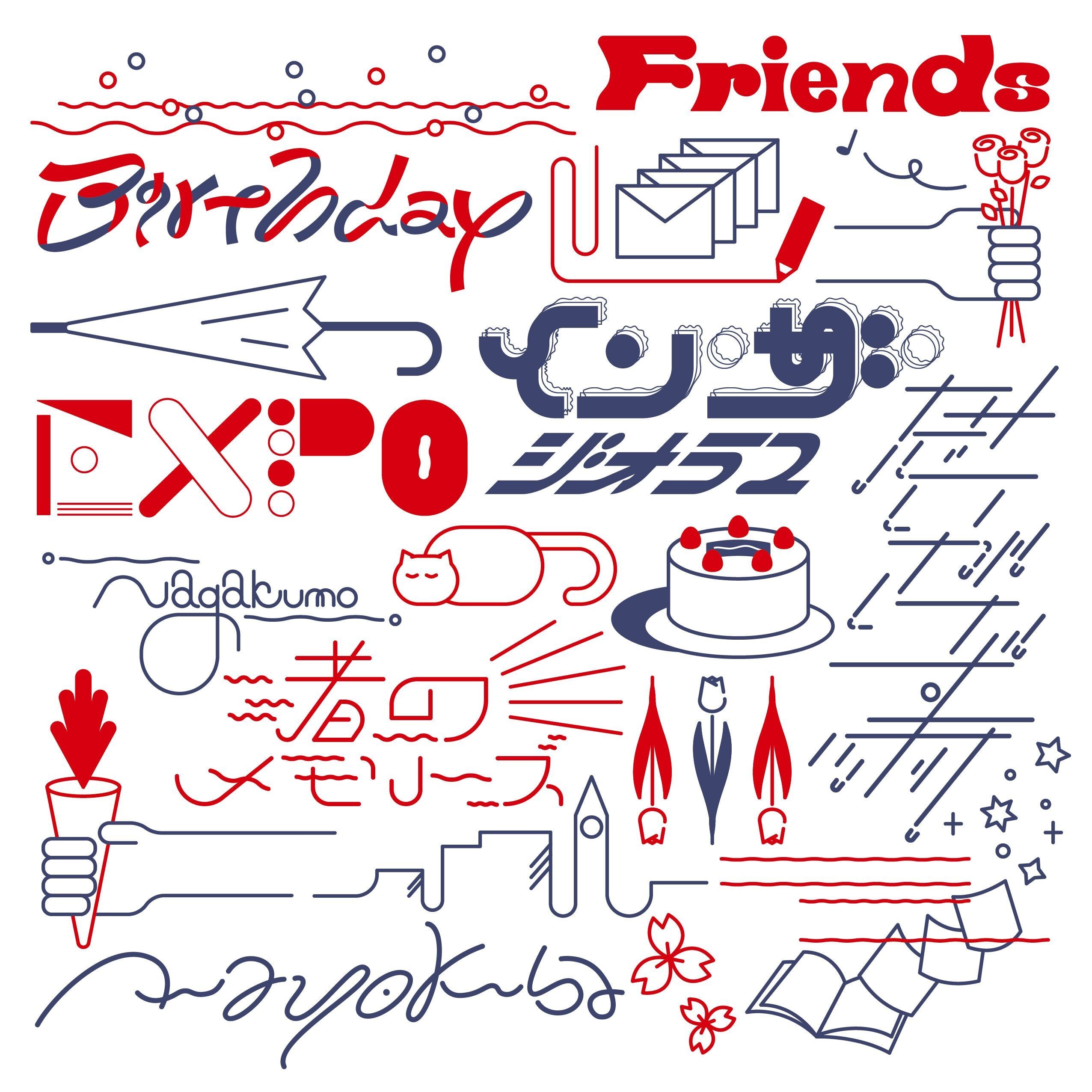 Nagakumo「EXPO」 初回限定特典ステッカー付き 新品未開封 廃盤CD Nagakumo / EXPO | HOLIDAY! RECORDS DISTRO