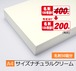 A4ナチュラルクリーム500枚¥22,000期間限定半額！(税込)