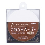 てのひらペーパーMARU (ランプライト)