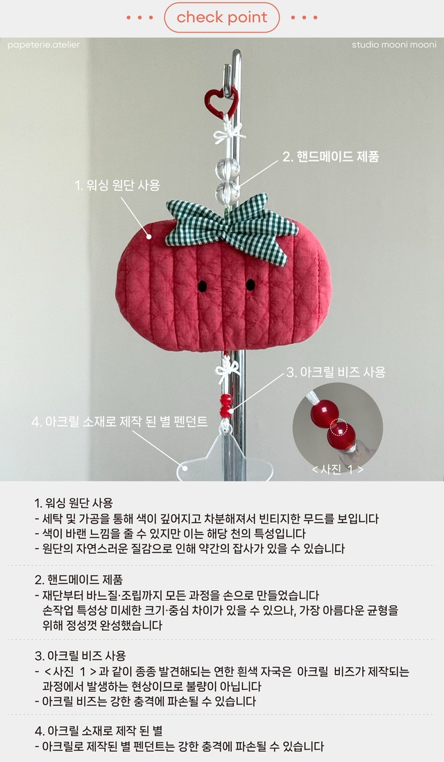 ★予約 papeterie.atelier 〔tomato of love Mobil〕