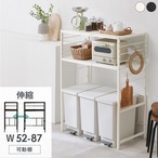 伸縮ゴミ箱上ラック(オープンタイプ) KR-3754 幅52~87×奥行43×高さ113cm