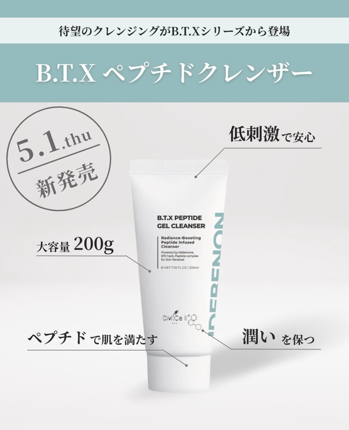 B.T.Xペプチドクレンザー | ☆LilyBell☆