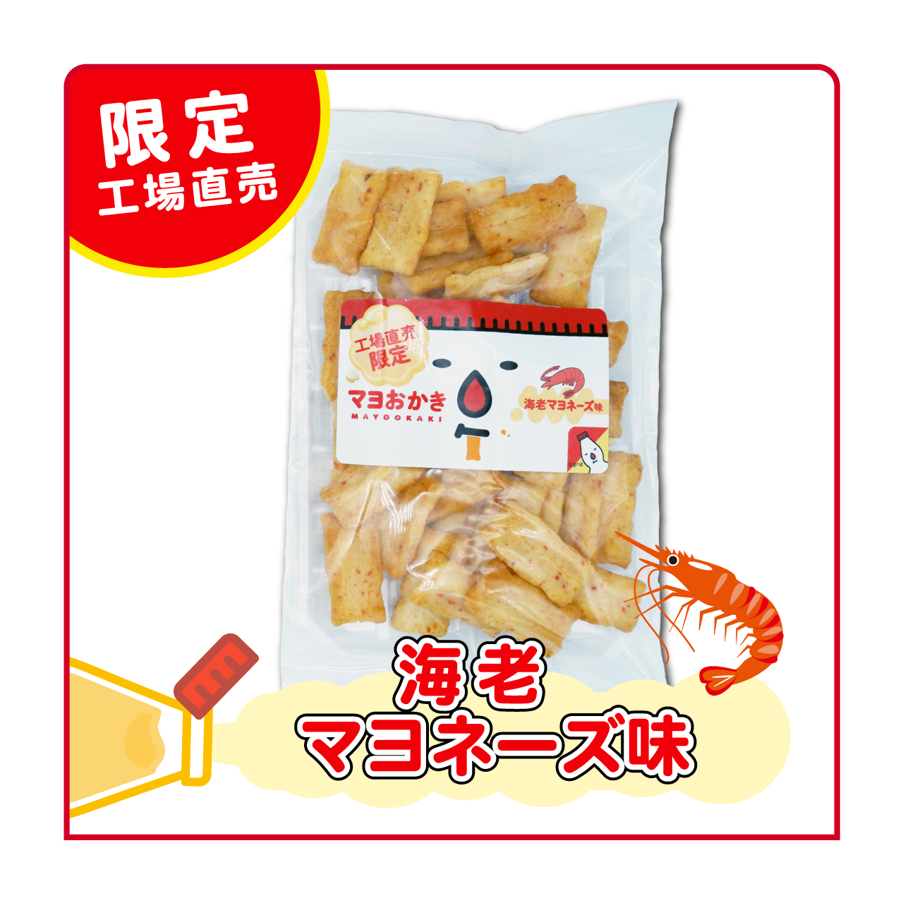 えびマヨ様 えびまよ様 専用 エビマヨの本格レシピ。カリふわ衣と えびマヨ様 えびまよ様 専用 エビマヨの本格レシピ。カリふわ衣と