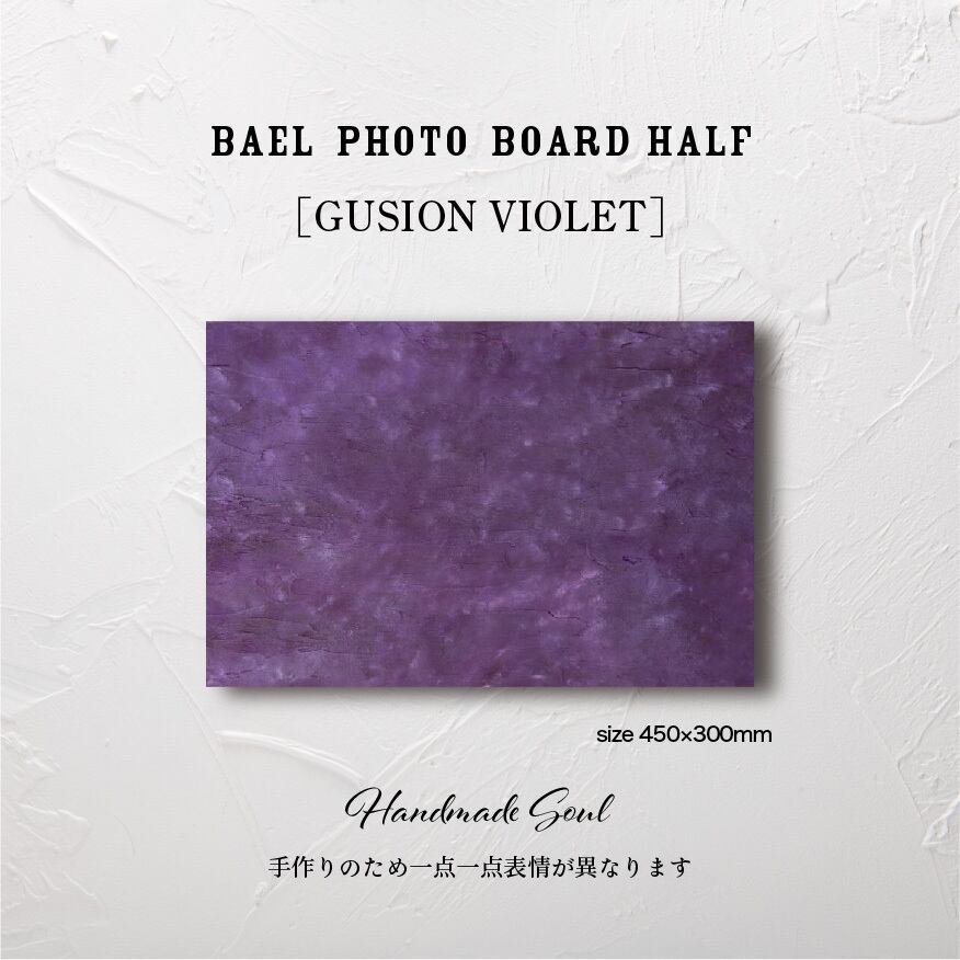 BAEL PHOTO BOARD HALF  〈GUSION VIOLET〉