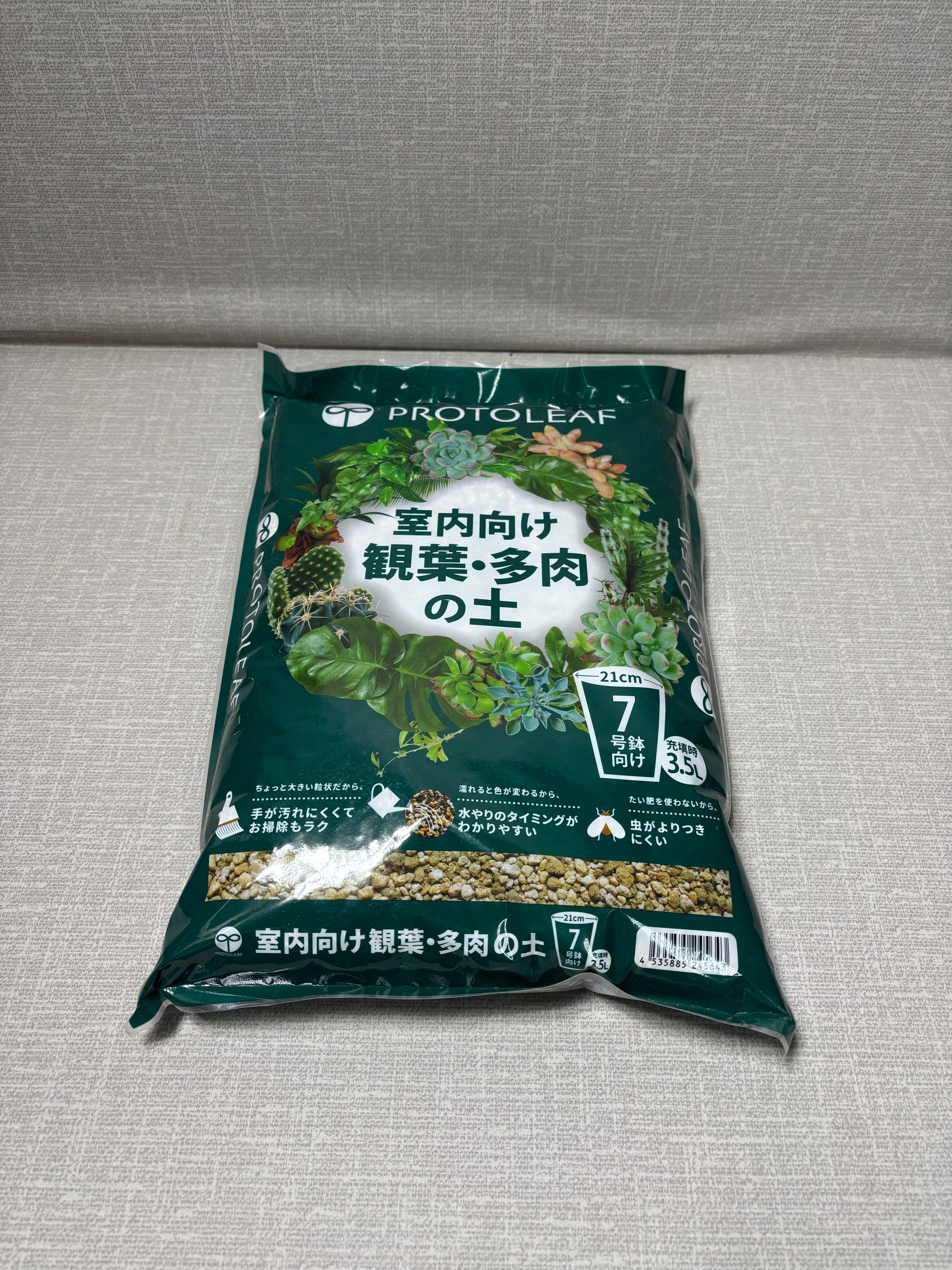 室内向け観葉・多肉の土 3.5L