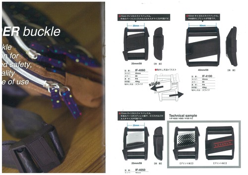 数量限定　フィドロック　マグネット バックル  IF4100 38mm幅用　1個