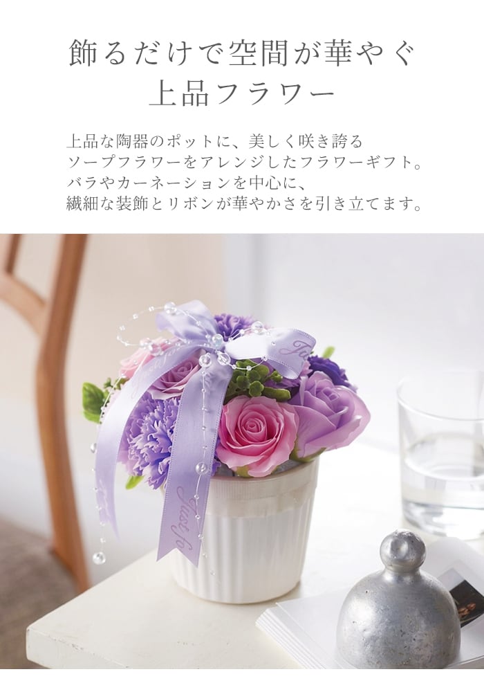 ホワイト陶器花瓶 カーネーションアレンジ ホワイト陶器花瓶 カーネーションアレンジ 【公式ショッピングサイト】