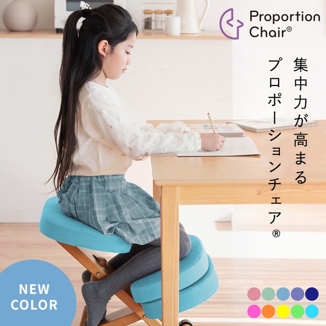 [幅48.5cm] プロポーションチェア クッション付き キャスター付き 学習椅子 姿勢矯正 子供 大人兼用 2701