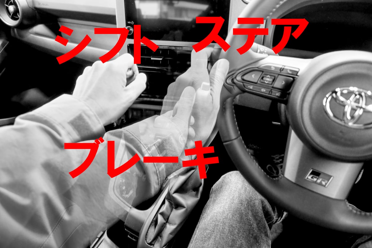 IRP SPORT SHIFTER GR-YARIS Gen1 & Gen2 | WERNHER WEB SHOP