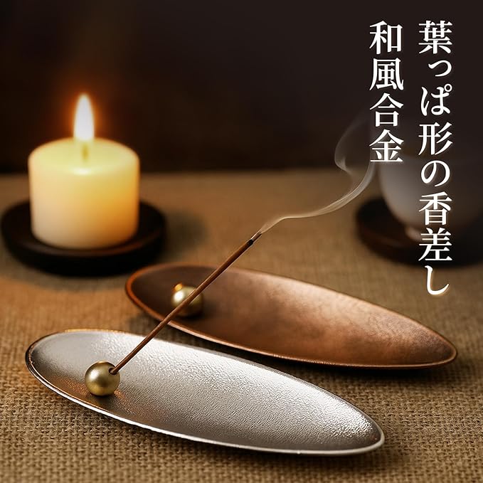 Ruleheai]お香立て 線香立て 仏壇用皿 和風 金属製 お香立 線香立