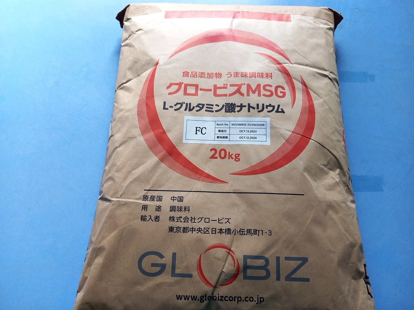 グルタミン酸ナトリウム 大容量 20Kg｜大容量お得な大容量 業務用
