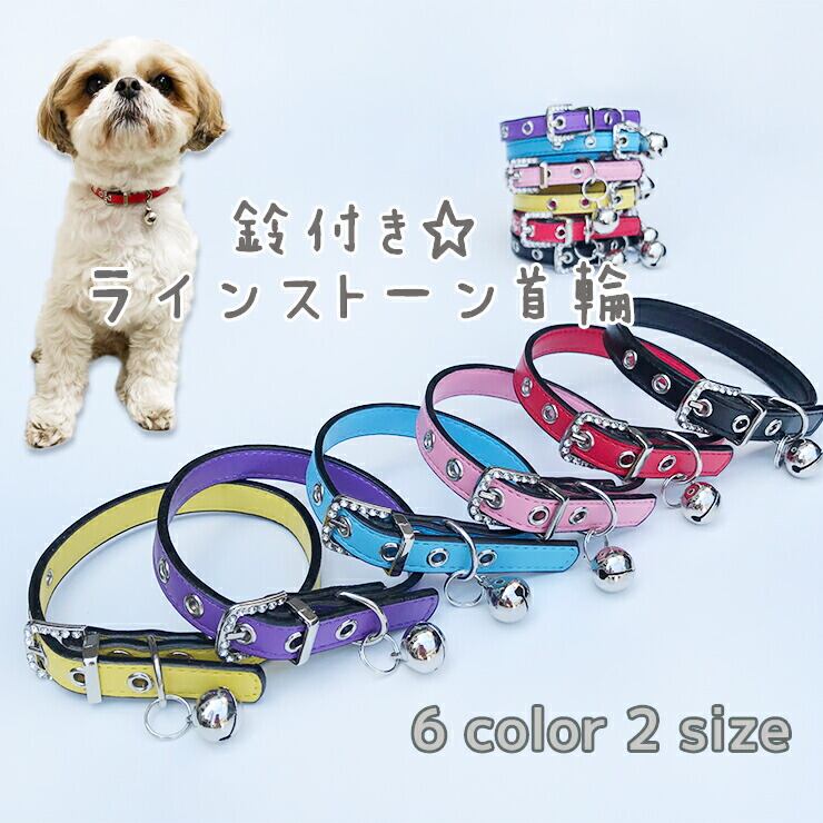 37 割引上等な 送料無料 犬猫用 首輪 鈴付き 可愛い ブラック Xsサイズ 犬用品 ペット用品 Breakwaterstudios Com