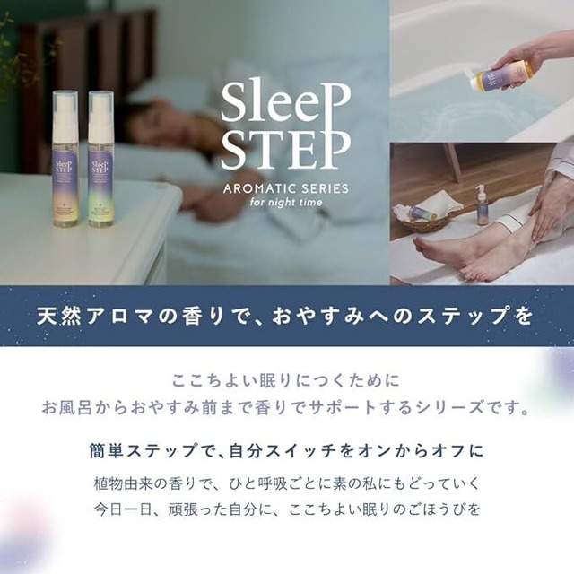SLEEP STEP ピローミスト〈クリアビューティー〉30mL 香りの入眠習慣で、心地よい眠りへ。