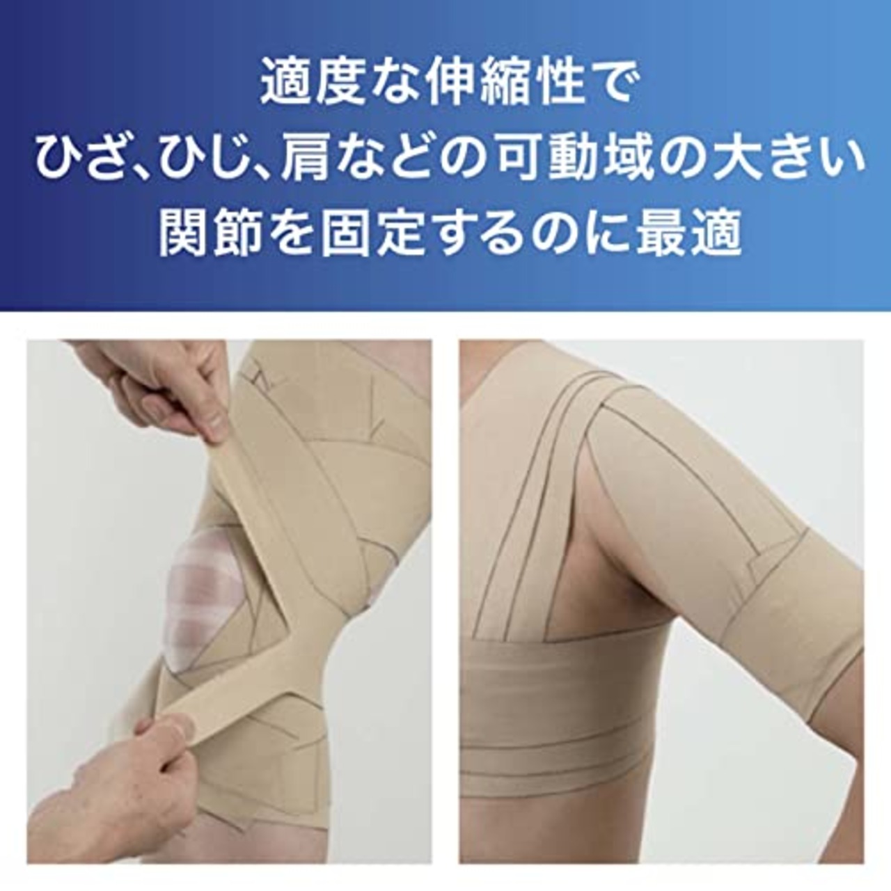 ニトムズ ニトリート EBテープ スポーツテープ 多巻パック 伸縮 厚手 がっちり固定 ケガ対策 はがれにくい 過度の圧迫がない ベージュ 幅75mm×長さ4m(伸尺) [4巻入] EB-75