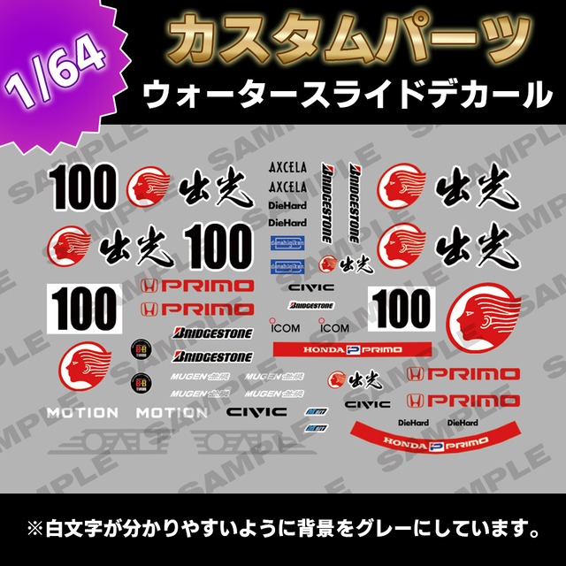 インテリアモールディング 1 個以下ラジオデカールトリムカーボンルックステッカーのためにボクスター 996 1998 1999 20 在庫限り】スポンサーロゴデカール01S グレー（1枚入） | ハイキューパーツ直営オンラインショップ