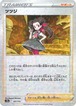 ツツジ（ミラー） sv12a 157/172