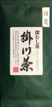 秋のお茶まつり！：深むし掛川茶　(緑パッケージ）✕２袋