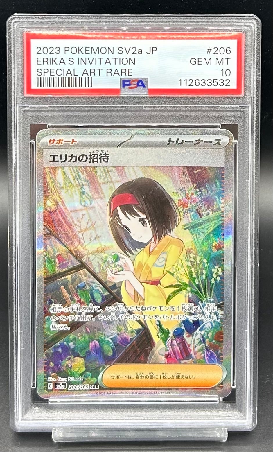 PSA10 ウタ(パラレル/和柄/illust:S-KINOKO)【SP】{OP02-120[OP05