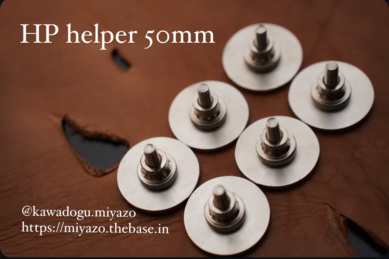 HP helper 50mm サイズアップしました | 革道具MIYAZO
