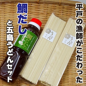 【漁師がこだわって作った鯛だし　と　手延うどん】4人前セット　#平戸市　#五島うどん　#五島虎屋　#ひかり水産　#鯛　漁師