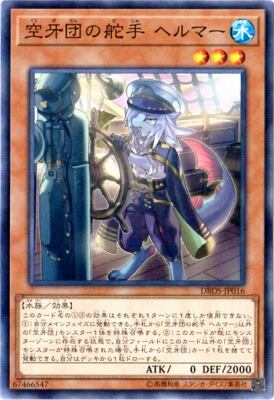 日版:WPP6-JP035 天羽々斬之巳剣(プリズマティックシークレットレア