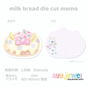 バラメモ 103.milk bread die cut memo