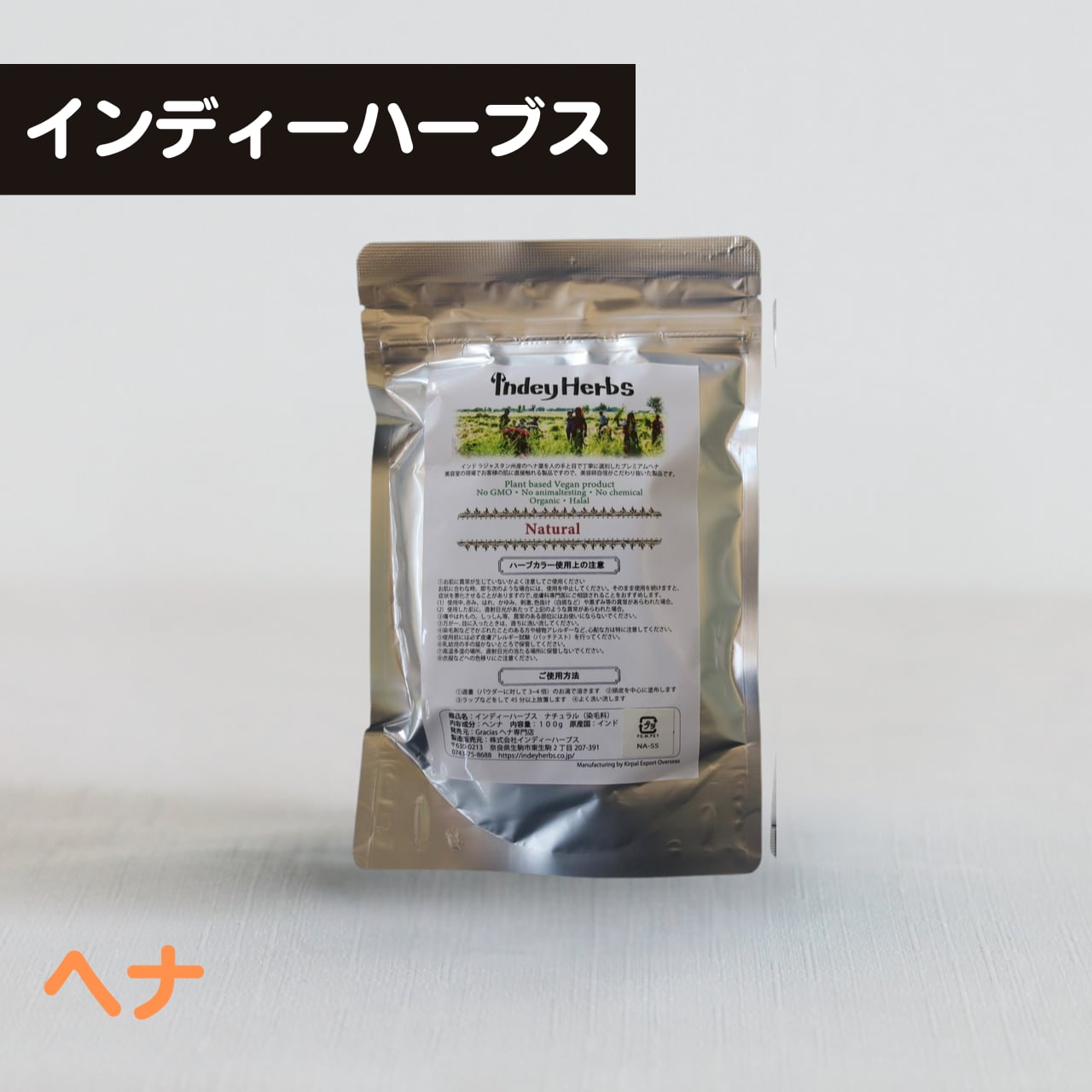 クレコス ヘナ ナチュラルハーブケア10オレンジ4袋 100g×4 中身のみ