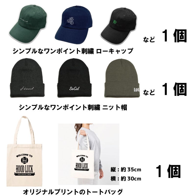 ニューエラと47の帽子が必ず入る 2026年 福袋 メンズ レディース