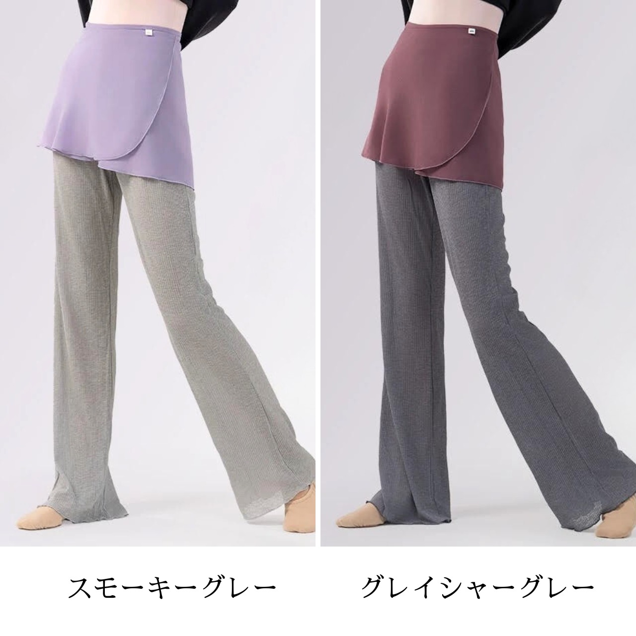 エアリーフレアパンツ ショートスカートセット 4色展開 L1363