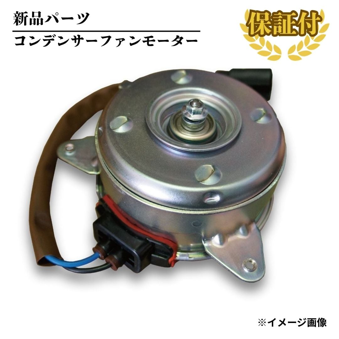 【電動ファンモーター】 スズキ エブリィ DA17V DA17W 【17120-64P00】