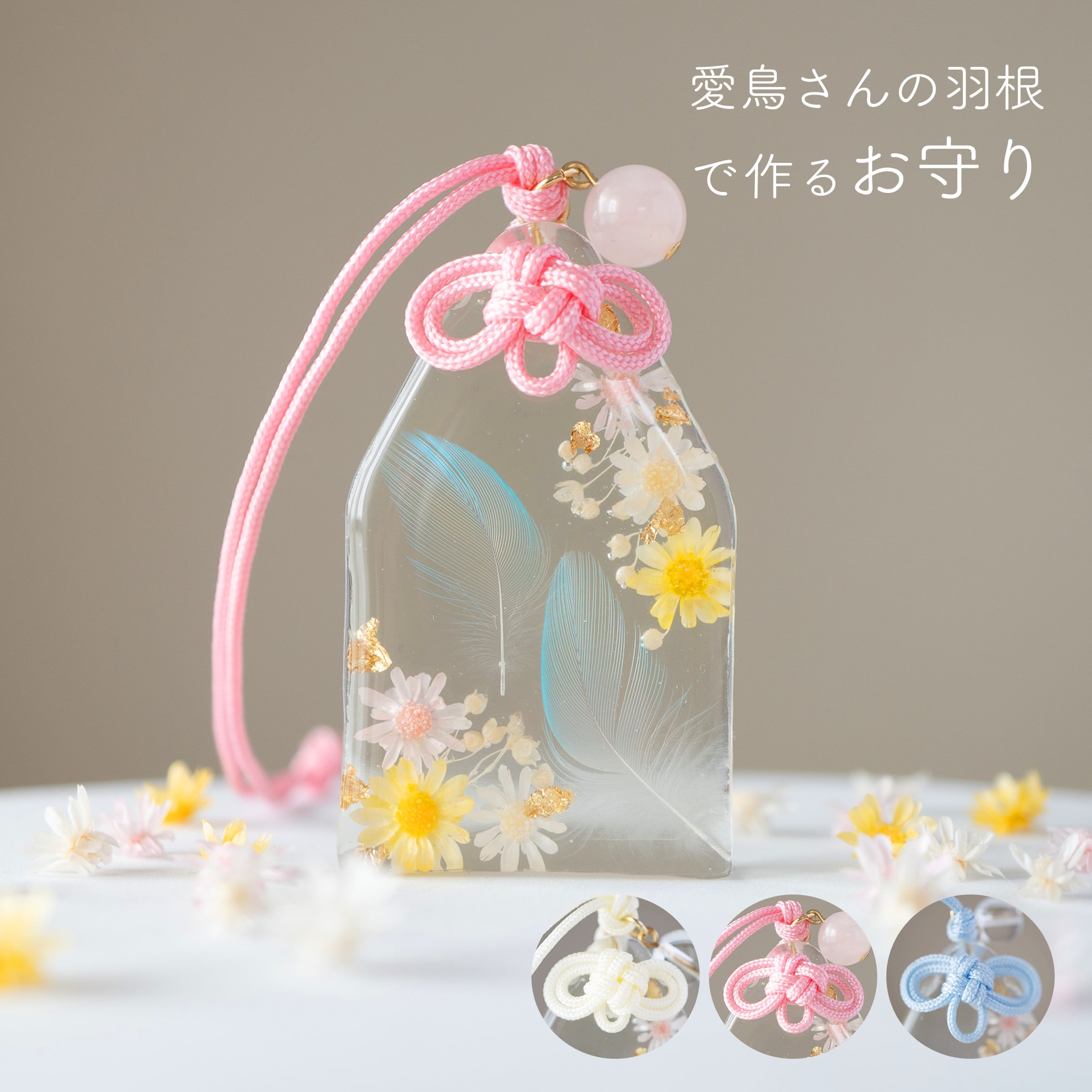 空想アパートメント　パワーお守り　カネヒラ フェア】空想アパートメント カネヒラ作品展 「ぬいぐるみに微笑み