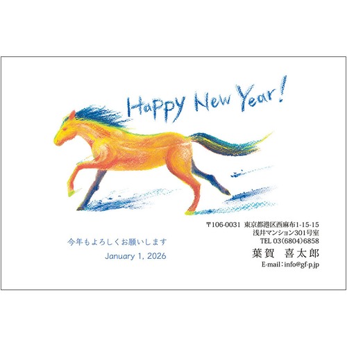 C16-1199_IC09_451_A0473｜2026年賀状