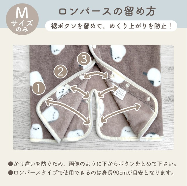 【宅配便】スリーパー キッズ 着る毛布 子供用 もこもこ ルームウェア 冬 あたたかい ふわふわ 静電気防止 洗える パジャマ   dw016 ws