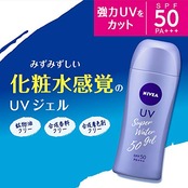 NIVEA ニベアサン プロテクトウォータージェル SPF50/PA+++ つめかえ用 125g