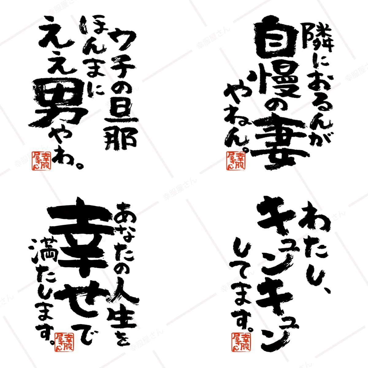 選べるデザイン 結婚祝い 仲よし夫婦Tシャツ ka500-44 よめ だんな つま 夫妻 半袖・長袖