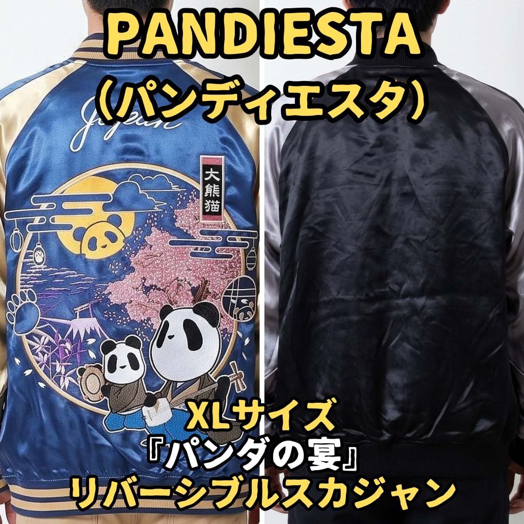 パンディエスタ スカジャン レーヨン リバーシブル 三味線 桜 XL
