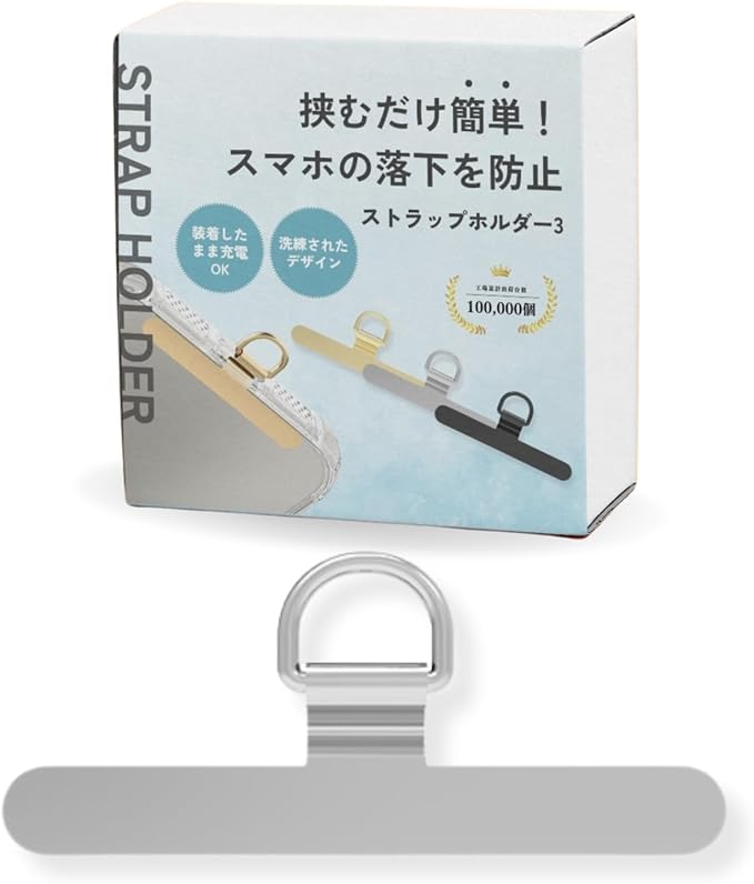 LICOM] 【ちぎれるストレスから解放】 スマホ ストラップホルダー 極薄