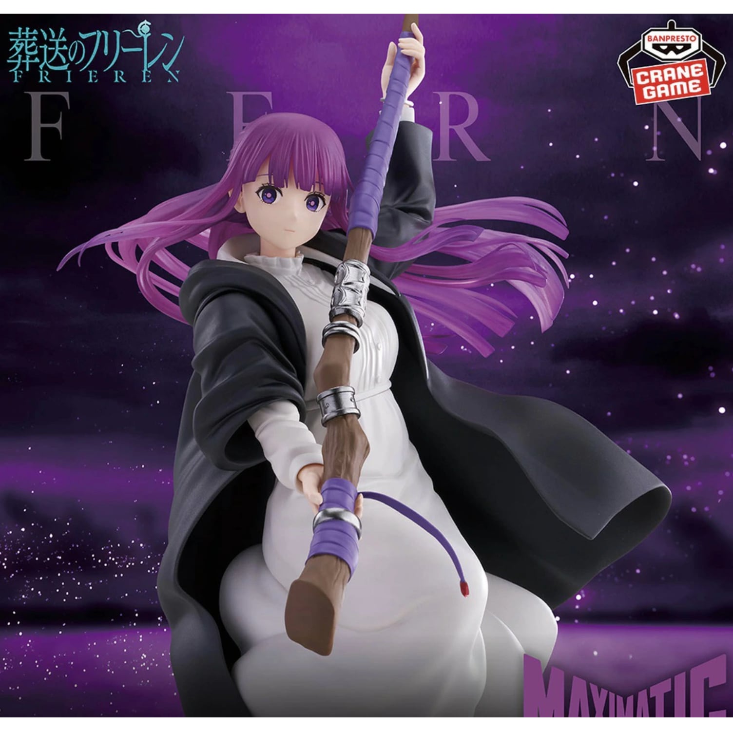 葬送のフリーレン MAXIMATIC フェルン⁄フリーレン⁄シュタルク