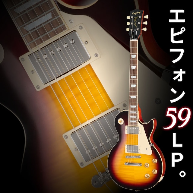 Epiphone Inspired by Gibson Custom 1959 Les Paul Standard Reissue (Dark Burst)
