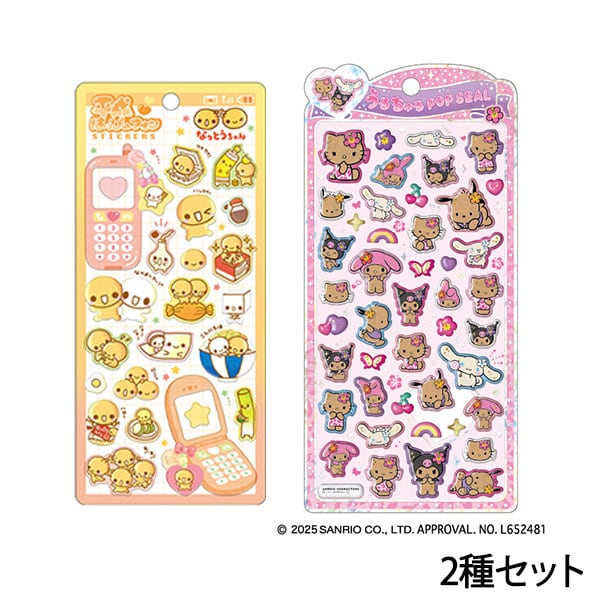 うるちゅる POP SEAL サンリオキャラクターズベビー、平成はっぴ