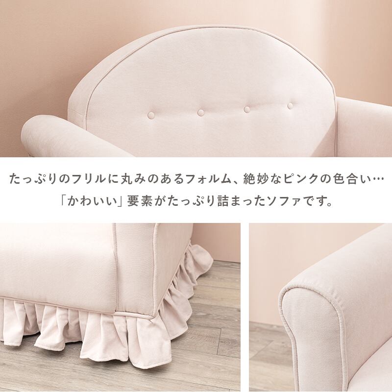 ラウンドフリルデザイン 2人掛けソファ 楽天市場】ソファ 二人掛け 幅126cm フリル 姫系 （ ソファー 2人用 肘
