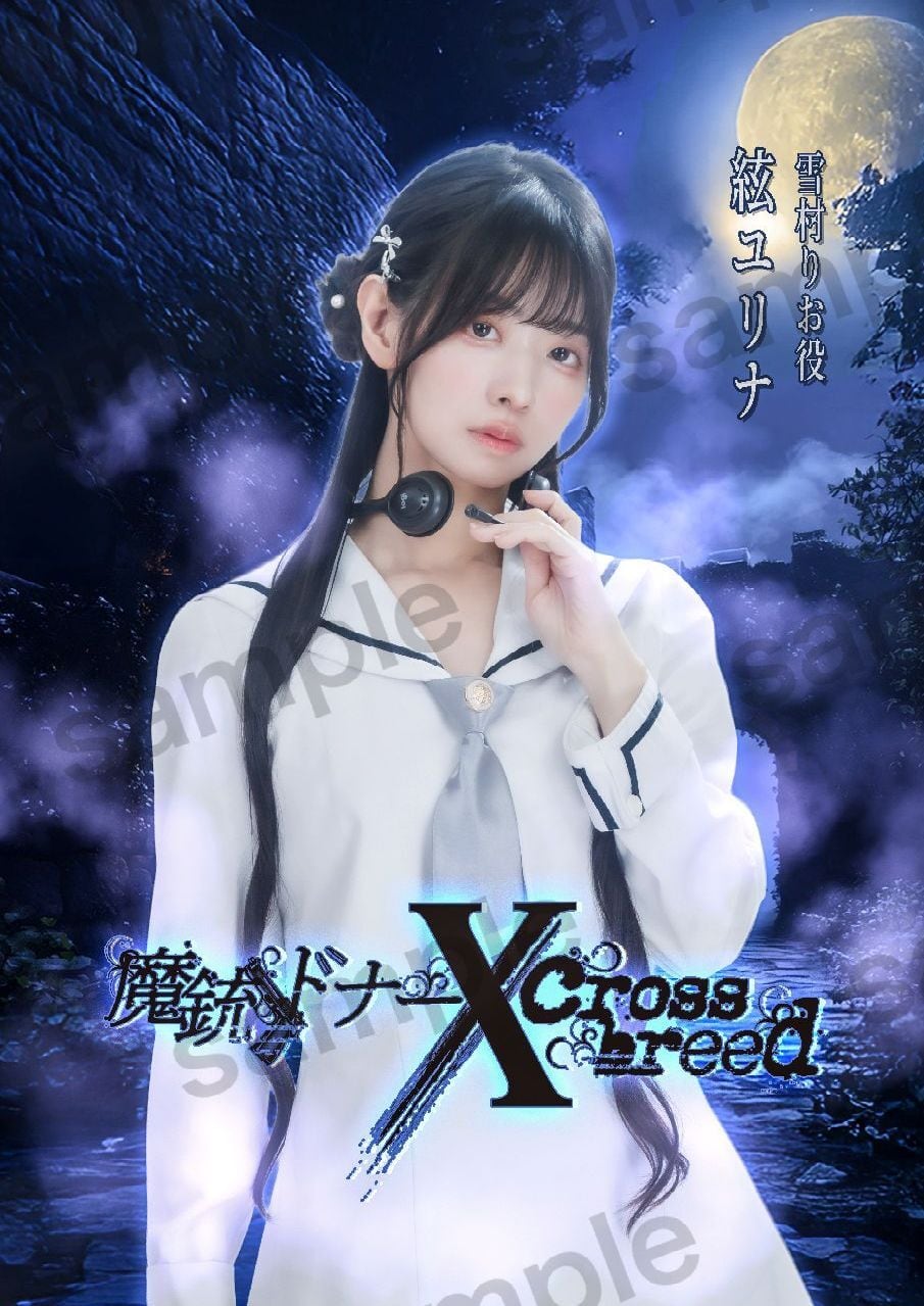 AAA サイン入りタペストリー 與 応援タペストリー(直筆サイン付き) | Studio K'z 舞台「魔銃ドナー