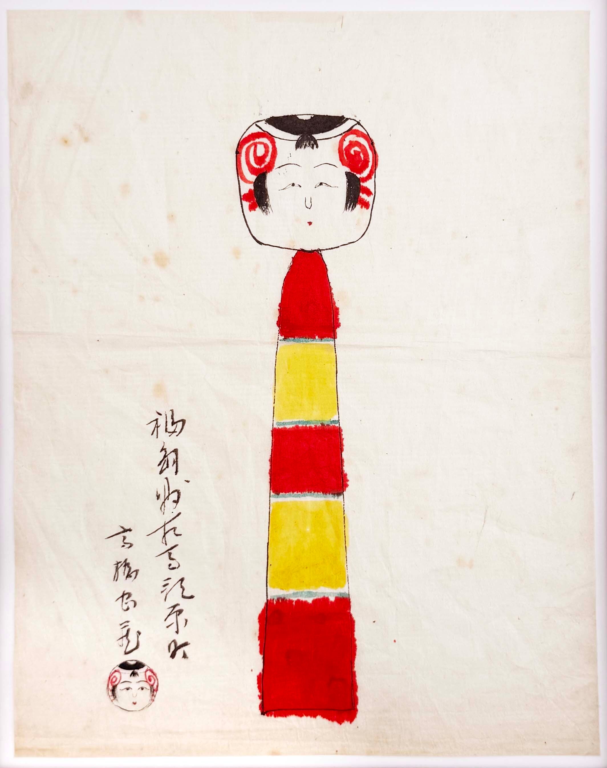 土湯系 / 高橋忠蔵工人(額付き肉筆画と冊子のセット)