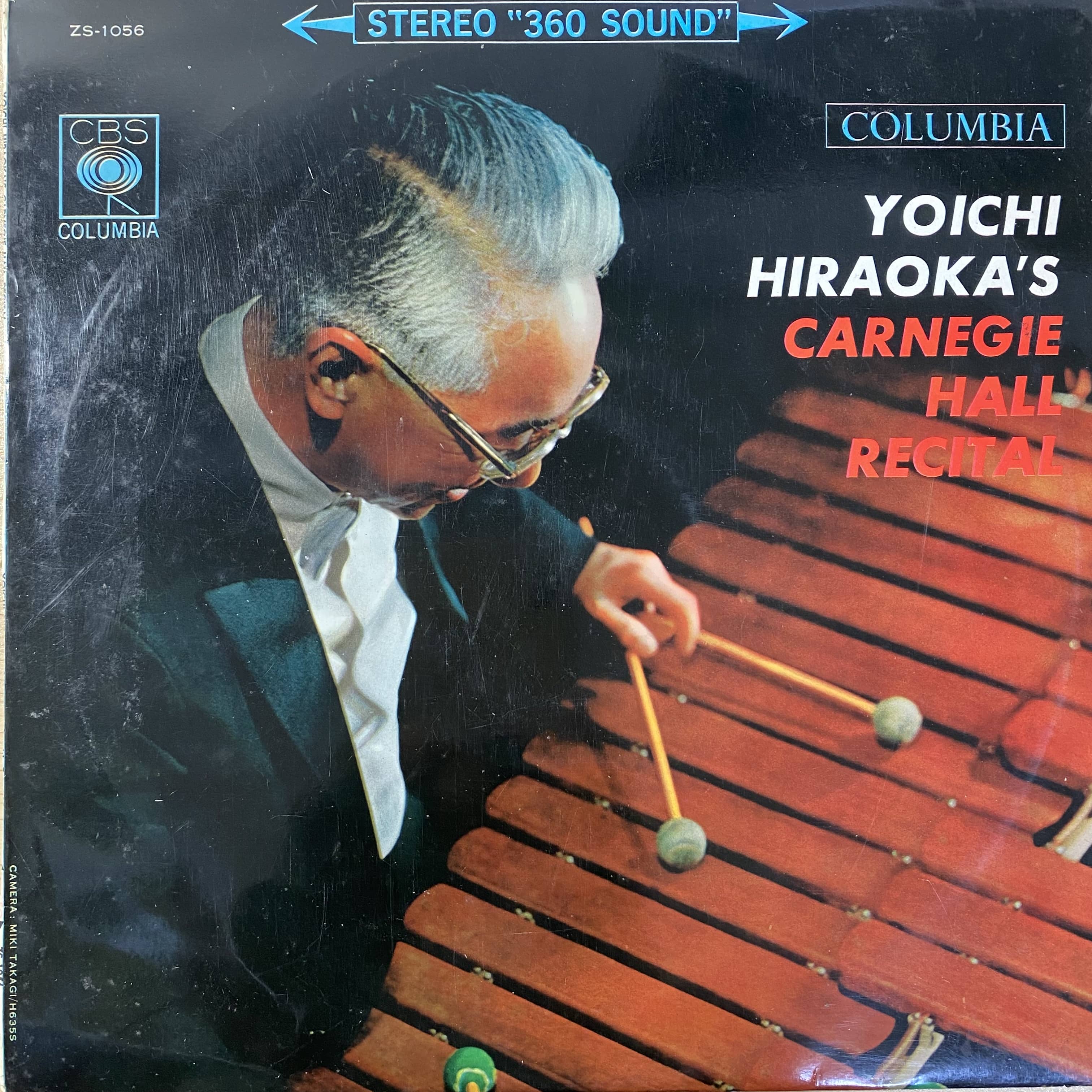 平岡養一 / カーネギー・ホール・コンサート | 中古レコード通販