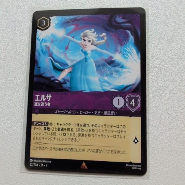 エルサ 嵐を追うもの 【レア.3.JA-4.42/204.状態:A.アメジスト.シングルカード.ディズニーロルカナ】