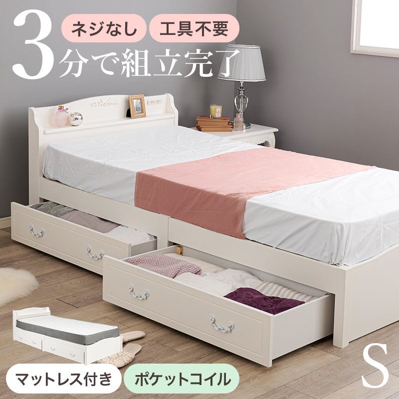 マットレス 組立簡単 マットレス付シングルベッド MB-5198S-WH3302