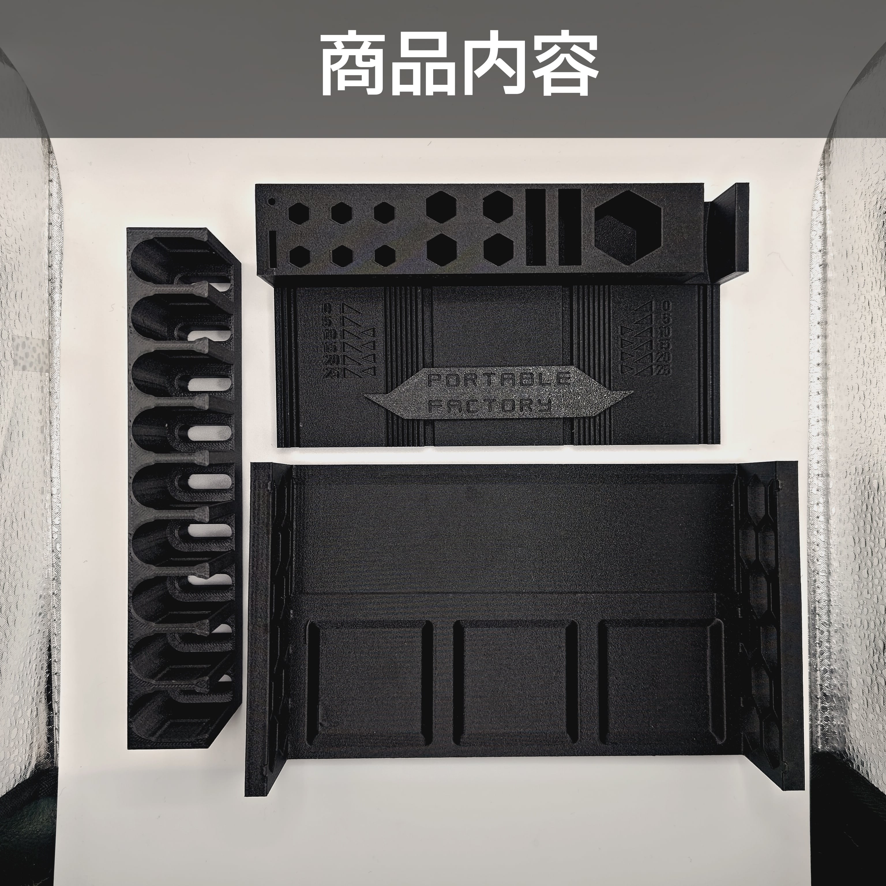 ポータブルファクトリー | サイトウ商店