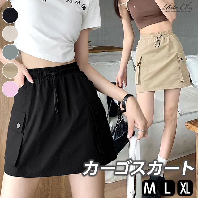 ミニスカート カーゴ スカート レディース 春夏秋 韓国 大人 カジュアル ストリート アメカジ Aライン インナーパンツ付き かっこいい おしゃれ アウトドア 大人可愛い 大人女子